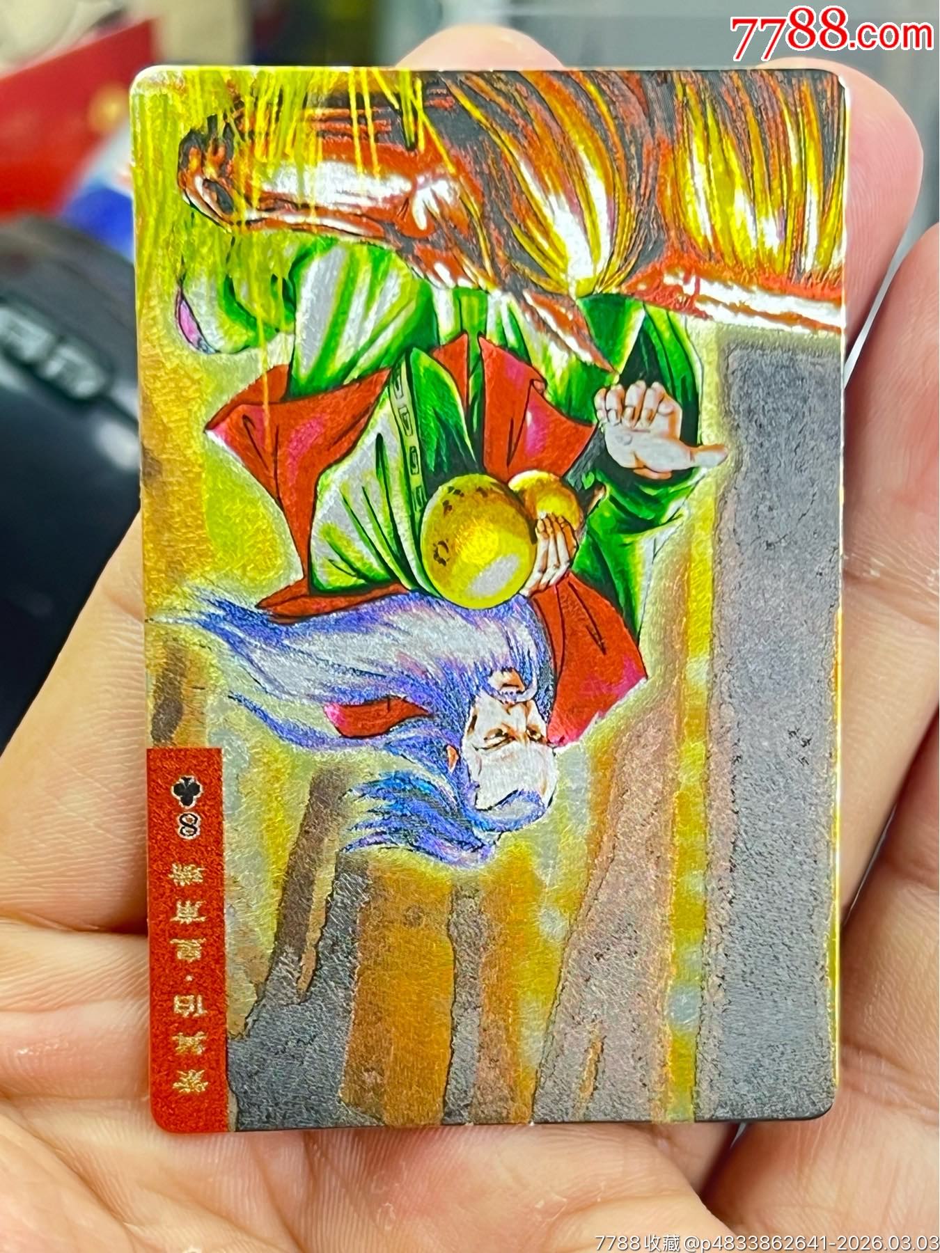 小浣熊水滸閃卡硬面皇甫瑞（11）_價(jià)格28元_第5張_