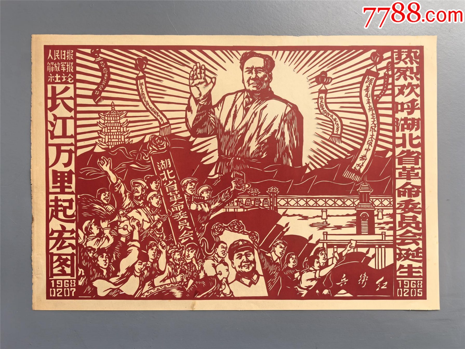 文*時期純手工剪紙（5張合售）_價格3100元_第4張_
