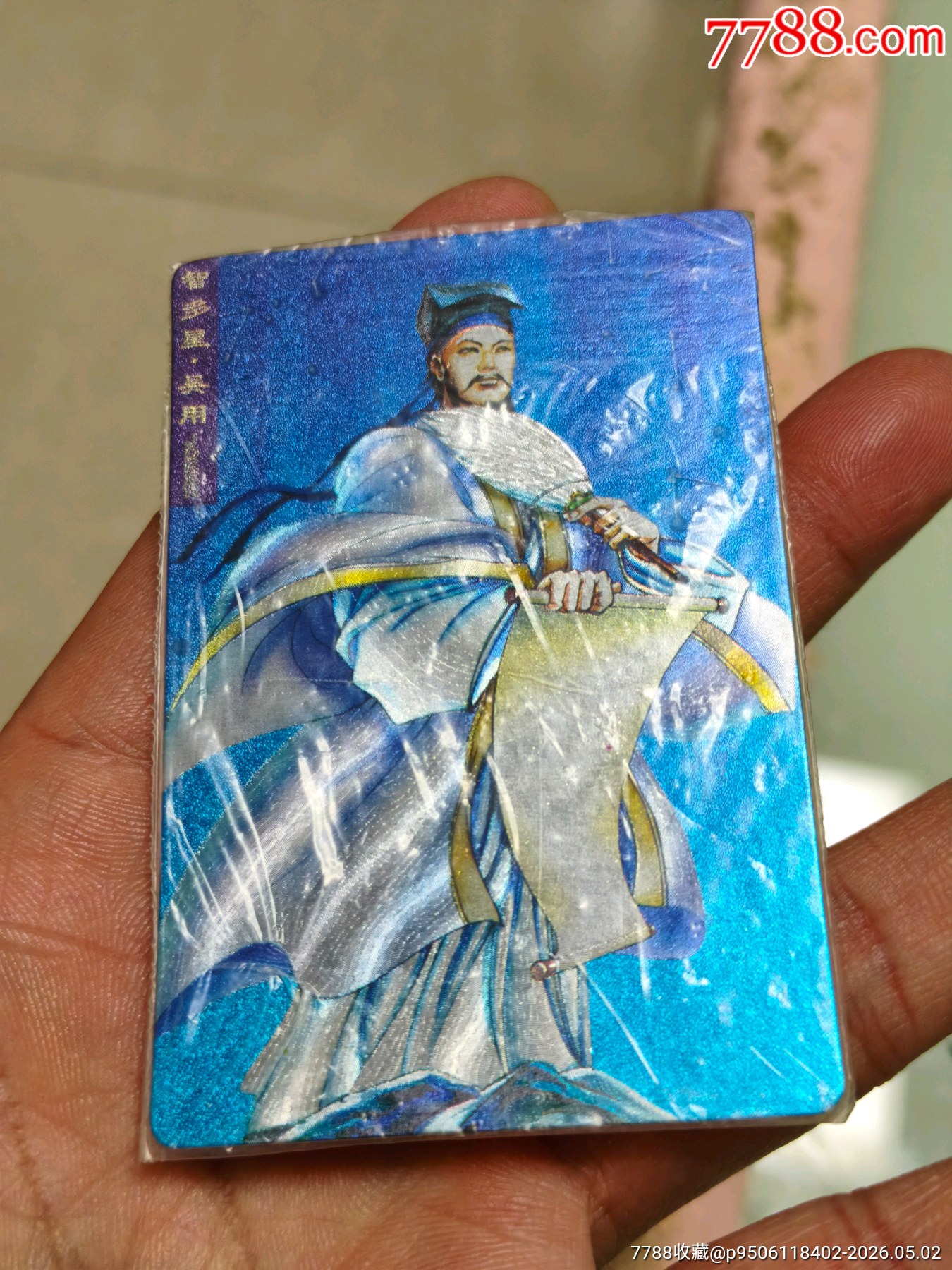四川硬熱吳用_價(jià)格1257元_第5張_