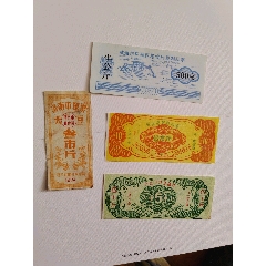 市縣幾枚票證