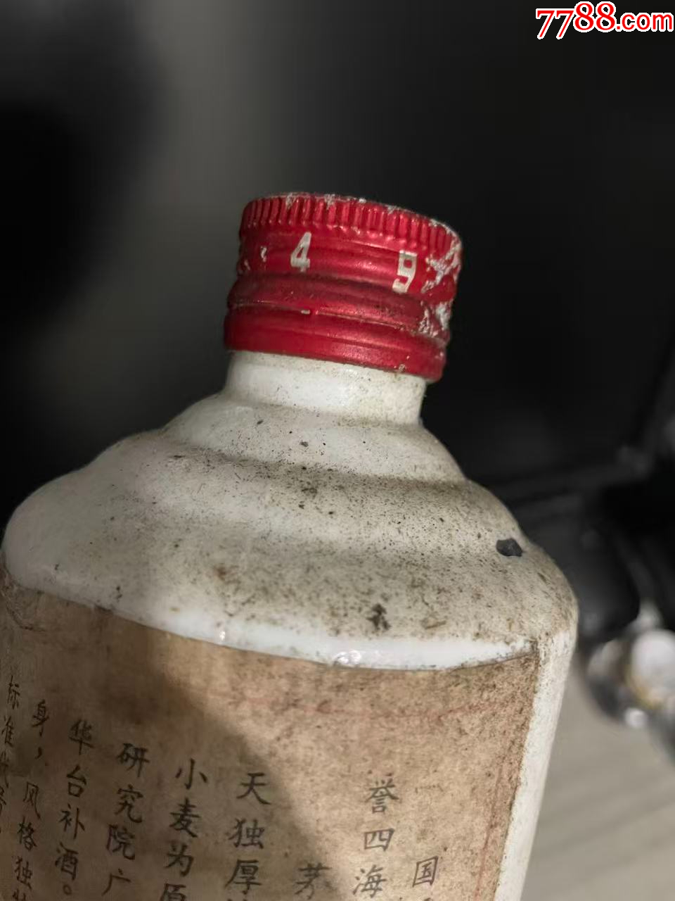 80年代茅臺華臺3款合售_價格622元_第21張_