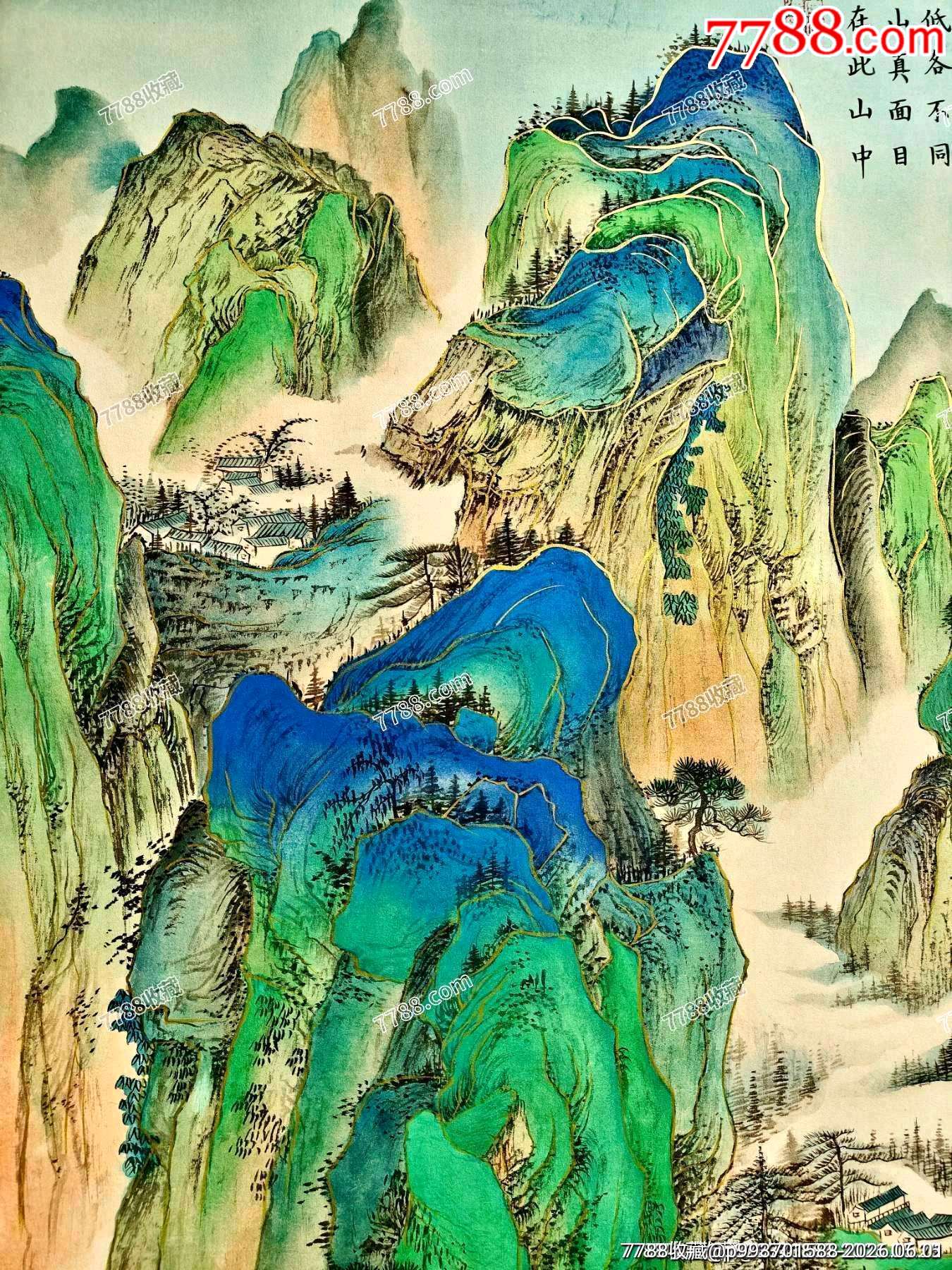 宮廷國(guó)寶畫(huà)卷修復(fù)專家組組長(zhǎng)、五大藝術(shù)殿堂館藏藝術(shù)家、古文字研究專家李滄海老師作品_價(jià)格400元_第10張_