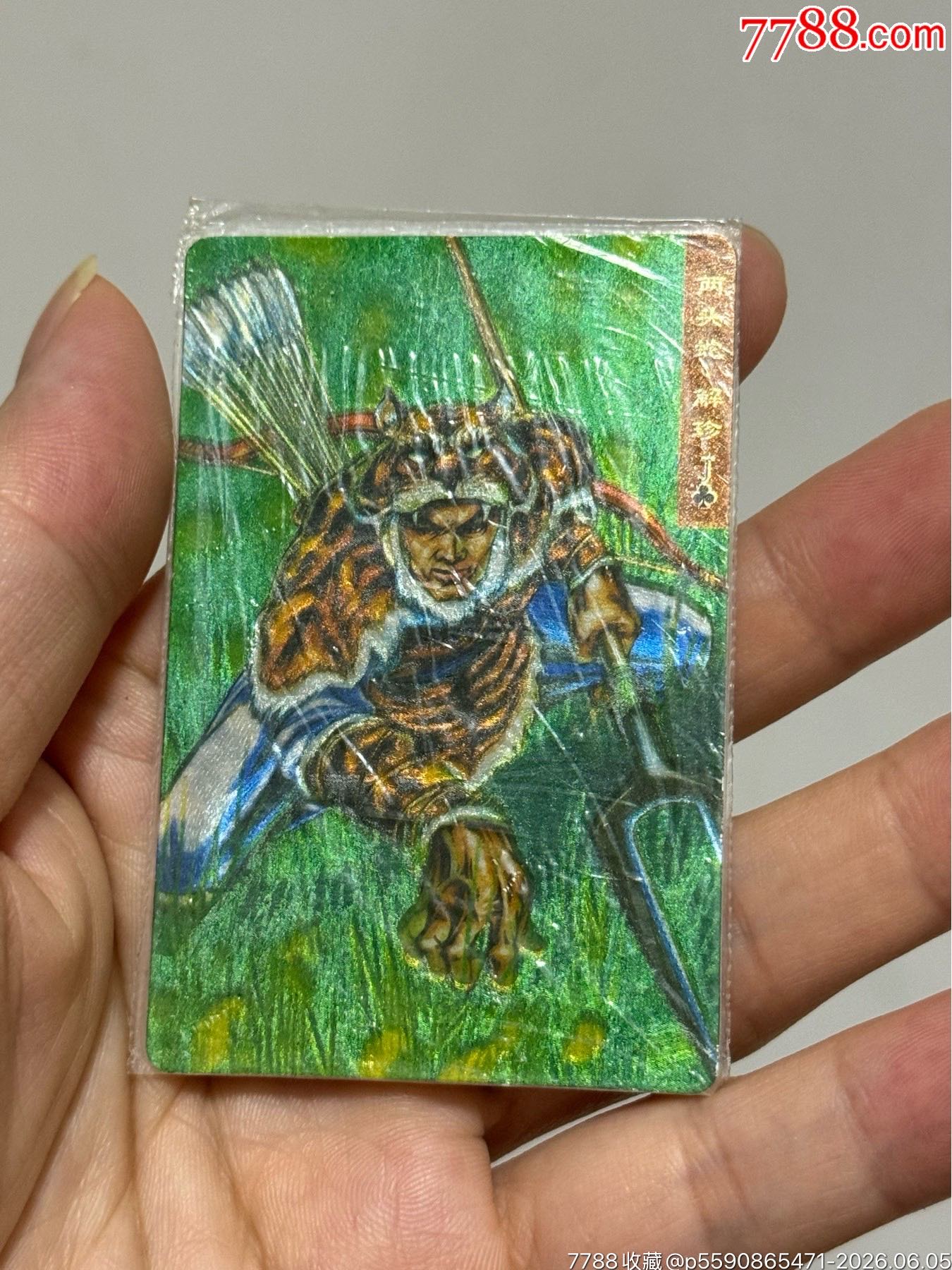 水滸閃卡軟熱解珍_價(jià)格101元_第1張_