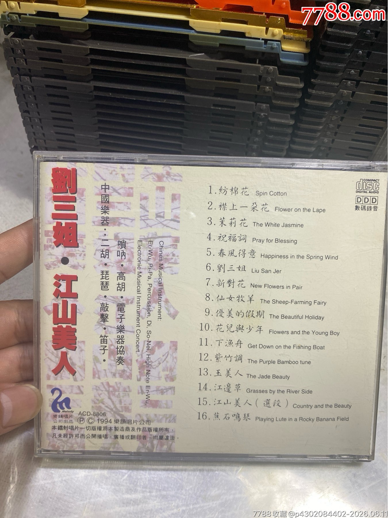 劉三姐，江山美人。95新_價(jià)格20元_第2張_