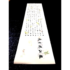 张若虚《春江花月夜》__【7788钢笔收藏】