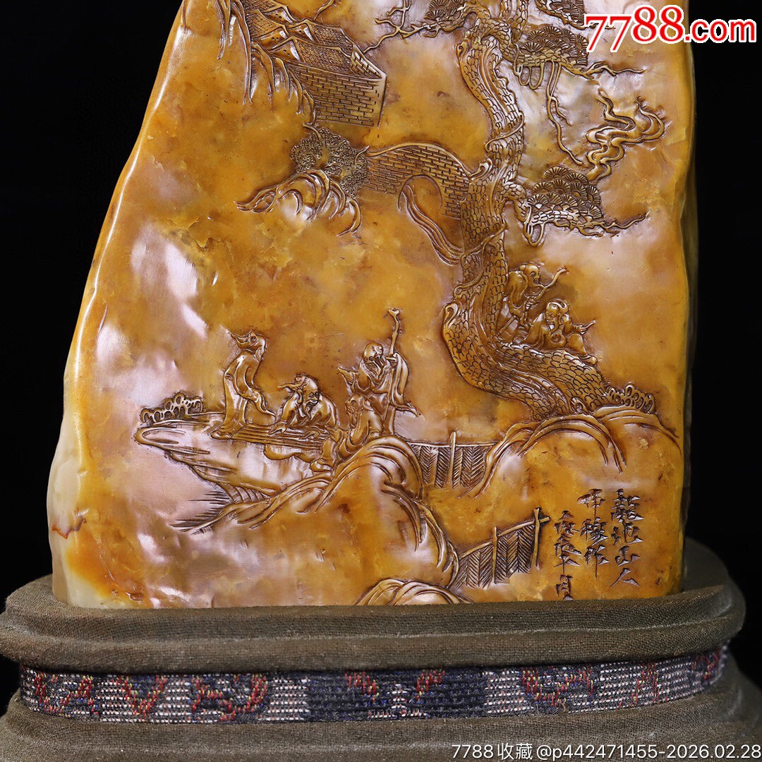 珍藏寿山石雕刻【松下聚贤】山水人物薄意印章摆件，净长12厘米宽8.4