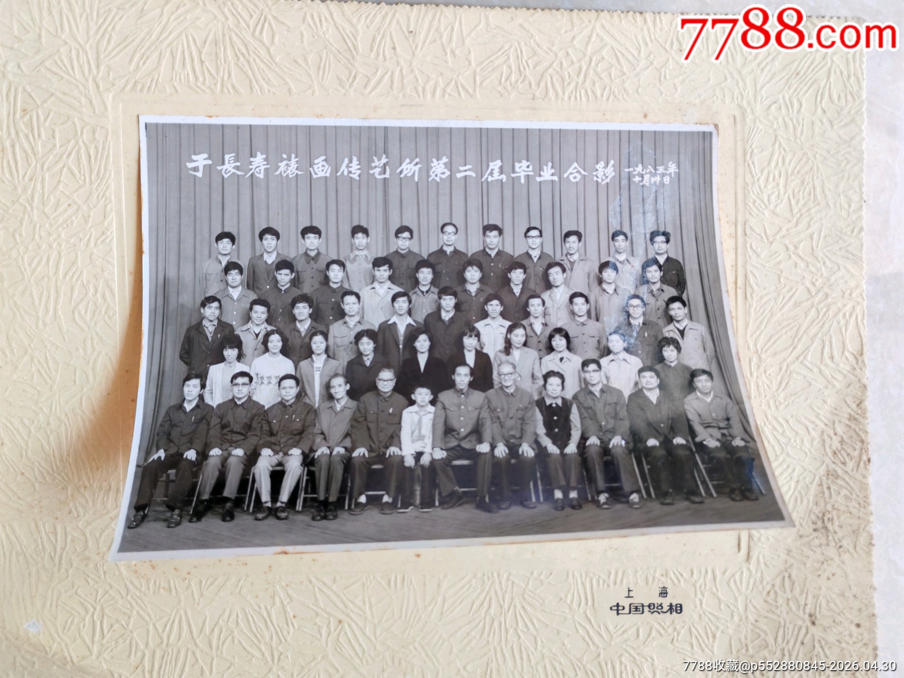 裱畫(huà)大師于長(zhǎng)壽裱畫(huà)傳藝所第一，二，三屆學(xué)生畢業(yè)合影，超大照片，少見(jiàn)_價(jià)格310元_第3張_