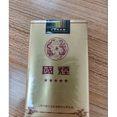 國(guó)煙軟包非賣未開(kāi)封實(shí)物