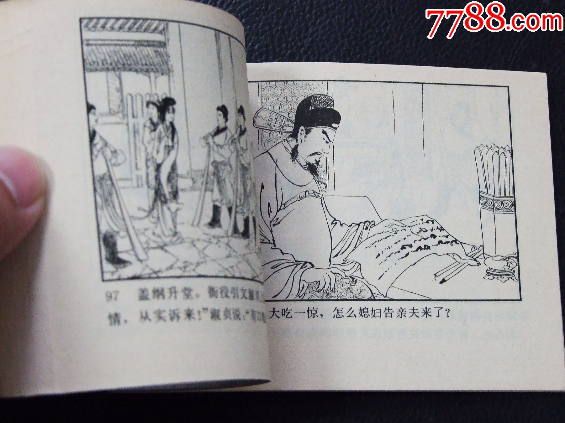 告親夫（一版一?。◣齑鏁òl(fā)貨說明請看公告）_價格20元_第5張_
