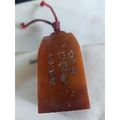 珍品田黄石印章精雕【招财貔貅】老闲章__【7788旧书网】