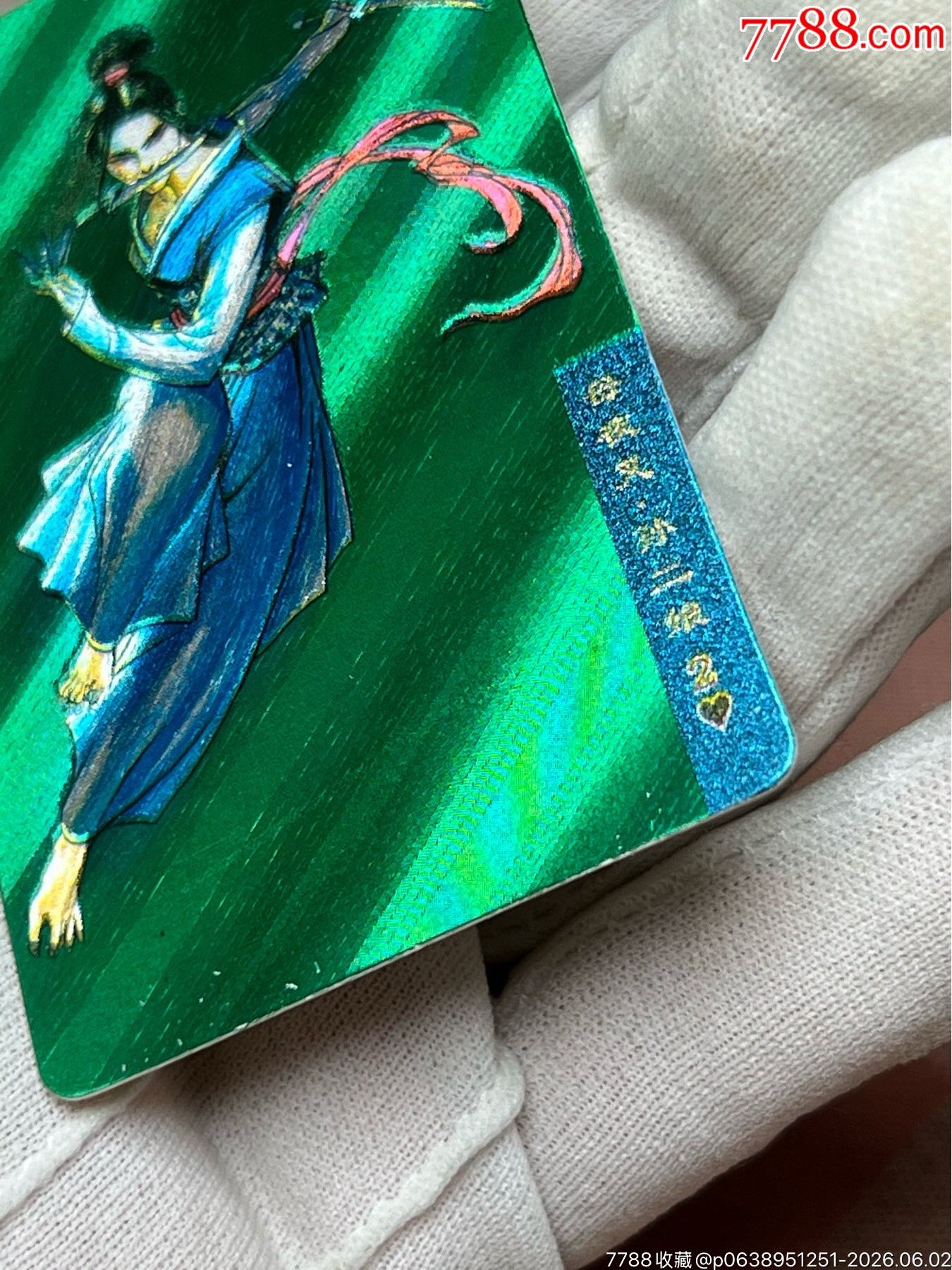 小浣熊水滸卡大暗黑大圓角綠色湖北硬面孫二娘（重拍）_價格24360元_第16張_