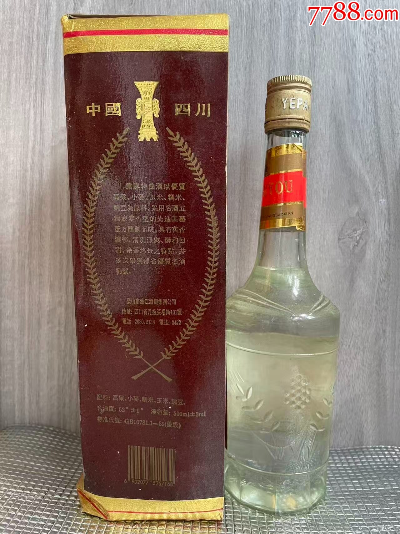 4位數(shù)電話號(hào)碼52度業(yè)牌特曲超品！_價(jià)格190元_第2張_