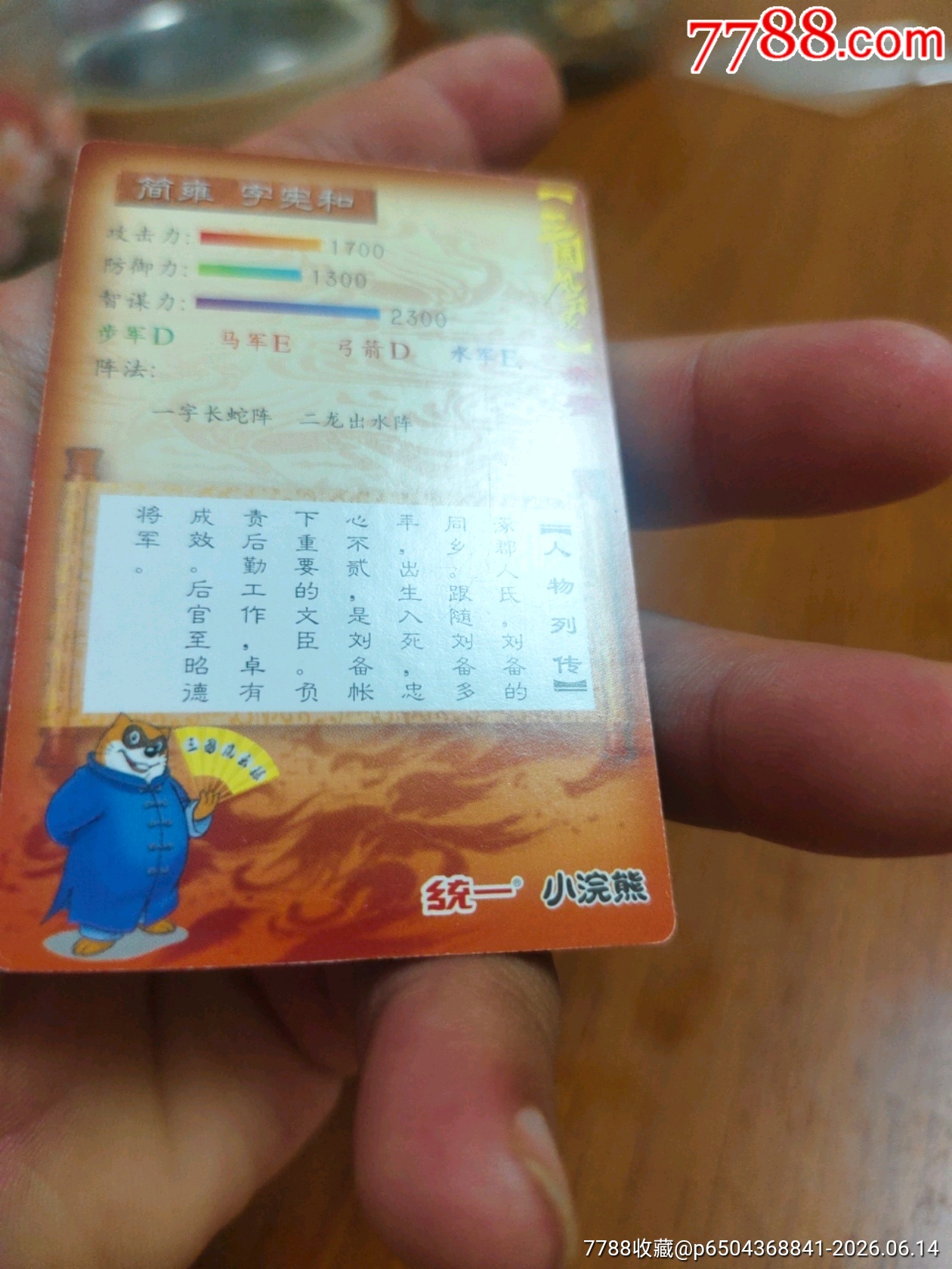 小浣熊昆閃亮版簡(jiǎn)雍_價(jià)格163元_第10張_