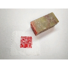 珍品旧藏．篆刻家丙辰年沧门作。精品寿山石田黄级田黄石印章。石质温润