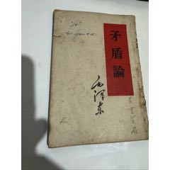 毛主席诗词三十九首草书帖__【7788旧书网】