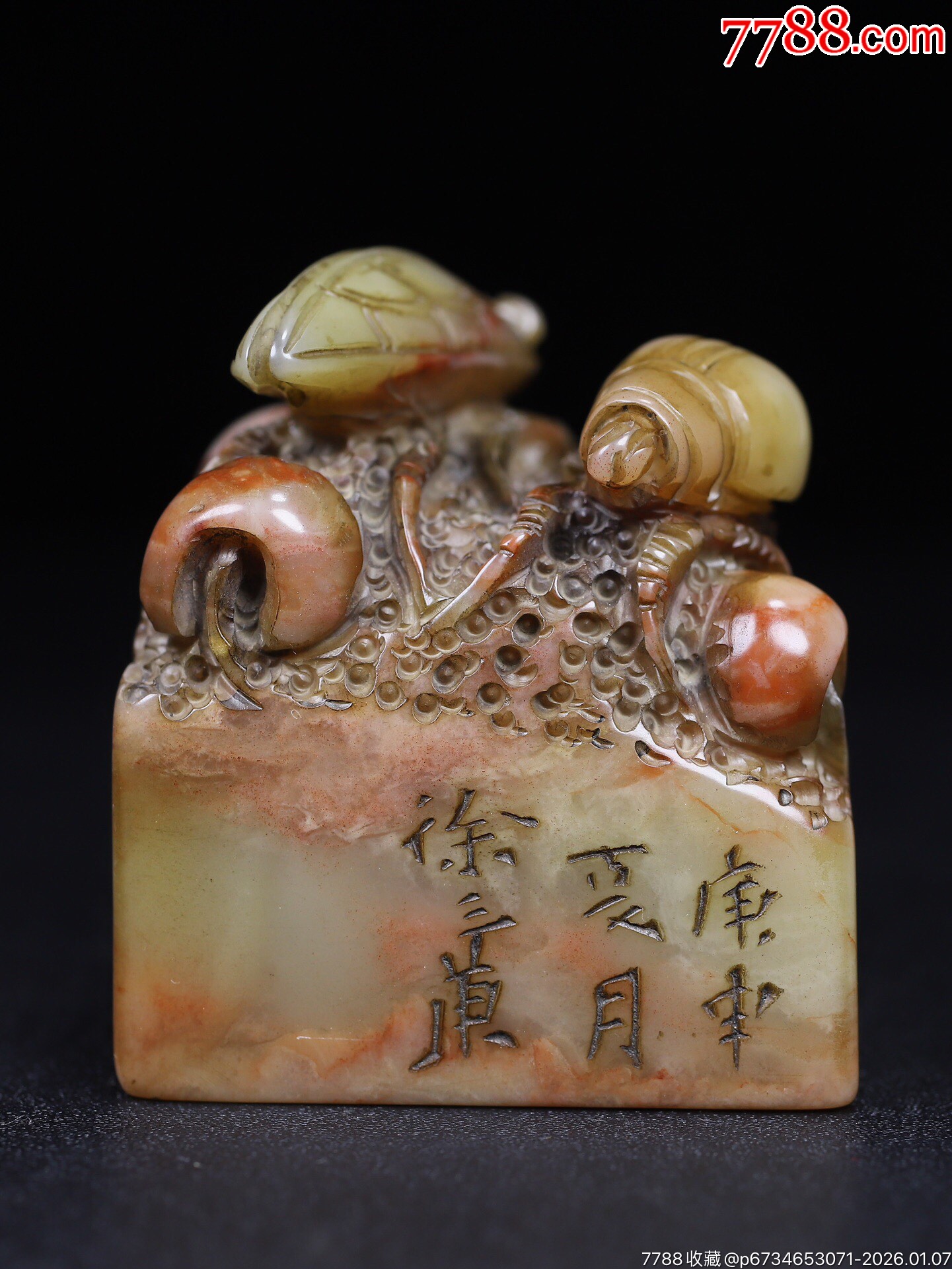 古印材 寿山石細工彫り『鯉登龍門』明治期庚子年款 印材3点セット仿漢文衍刀法作篆 旧藏珍品纯手工雕刻寿山石印章。《知足常乐》名人雕刻，雕工精细，深度