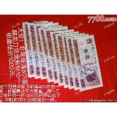 特珍稀冠801紅金龍PMG出新標【藍麟龍】背面有錯印全新刀拆標10一組