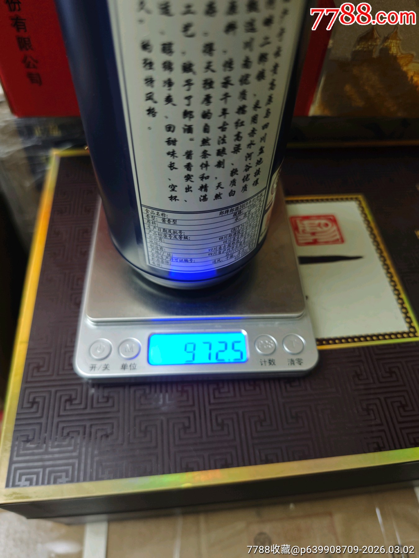 郎酒-2019年紀(jì)念版_價格30元_第12張_