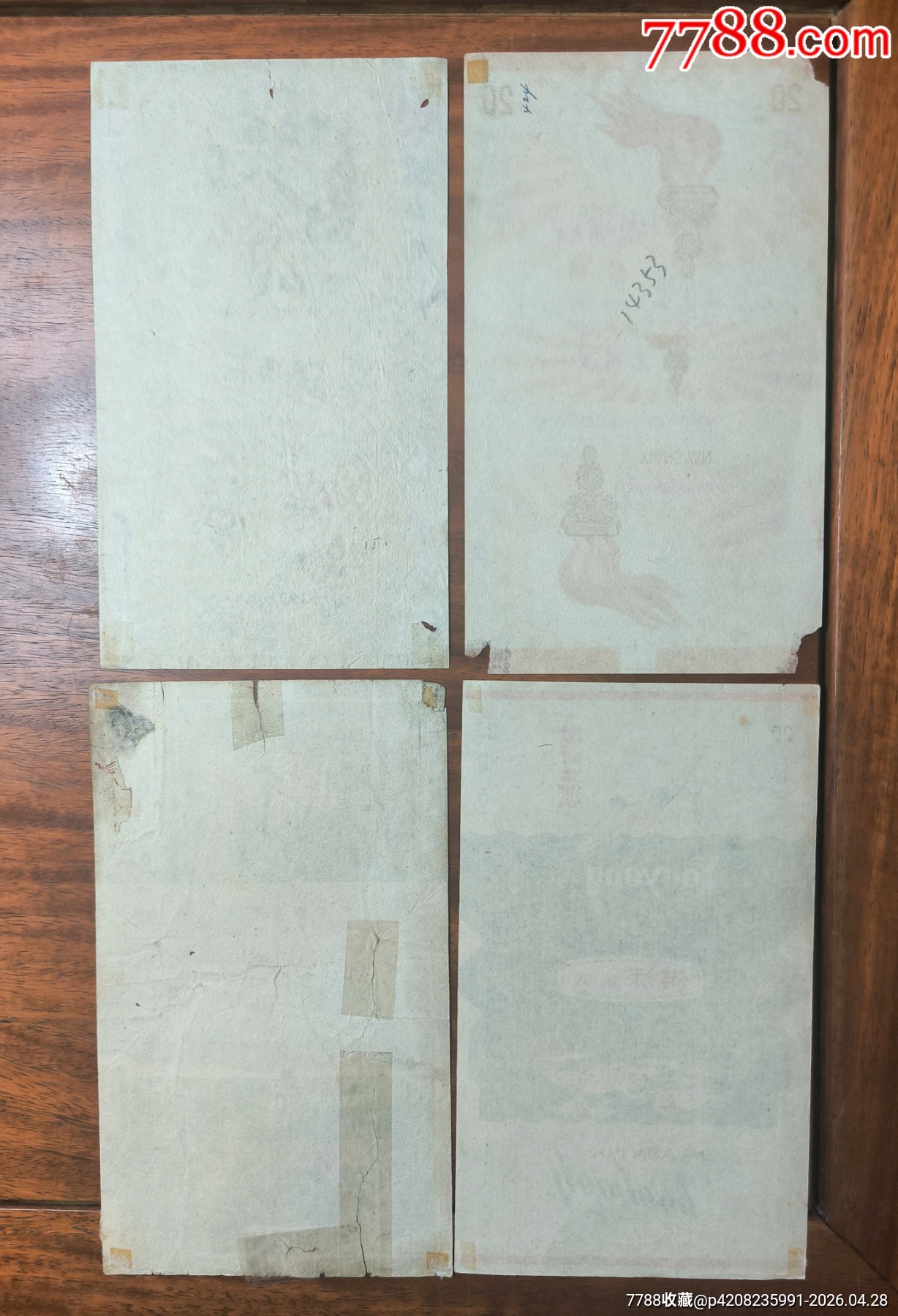 蝶戀花，光明安徽徐州，戰(zhàn)斗，游泳煙標4張_價格5元_第2張_