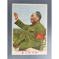 四個偉大“毛主席萬歲”