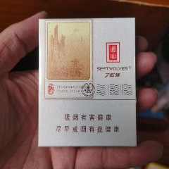 老煙收藏：七匹狼通仙，非賣品，16只裝【本商品僅供收藏】(au44654231)_7788商城__七七八八商品交易平臺(7788.com)