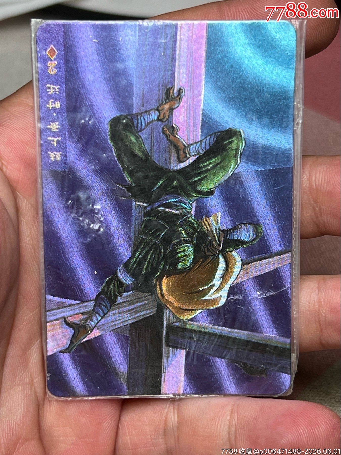小浣熊水滸卡湖北暗黑大圓角硬熱時(shí)遷_價(jià)格33499元_第11張_