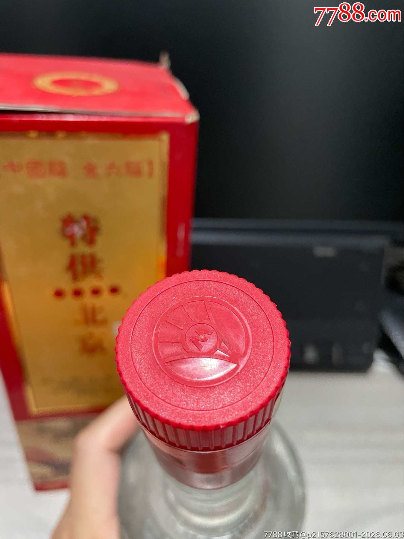金六福為北京干杯52度_價(jià)格100元_第7張_