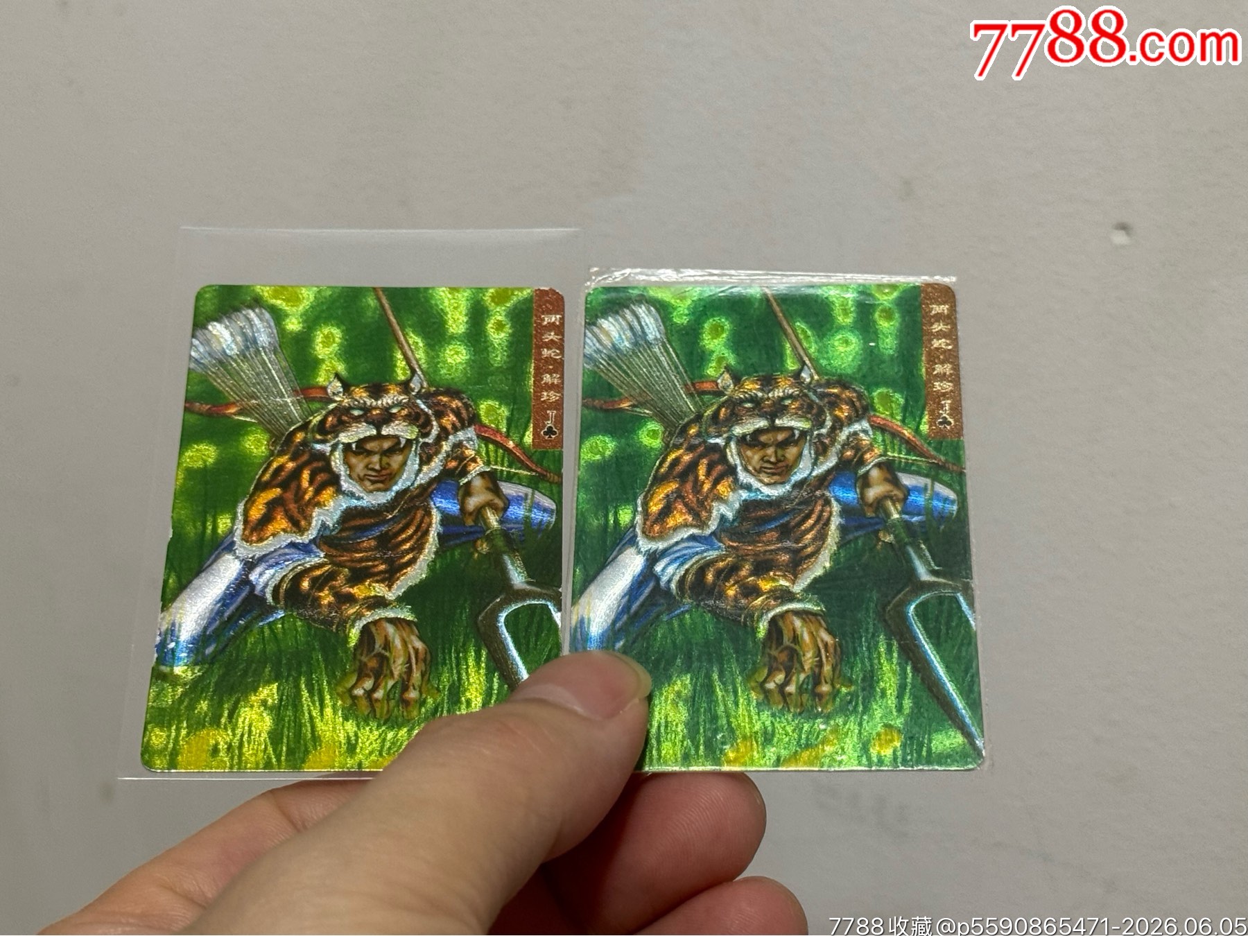 水滸閃卡軟熱解珍_價(jià)格101元_第17張_