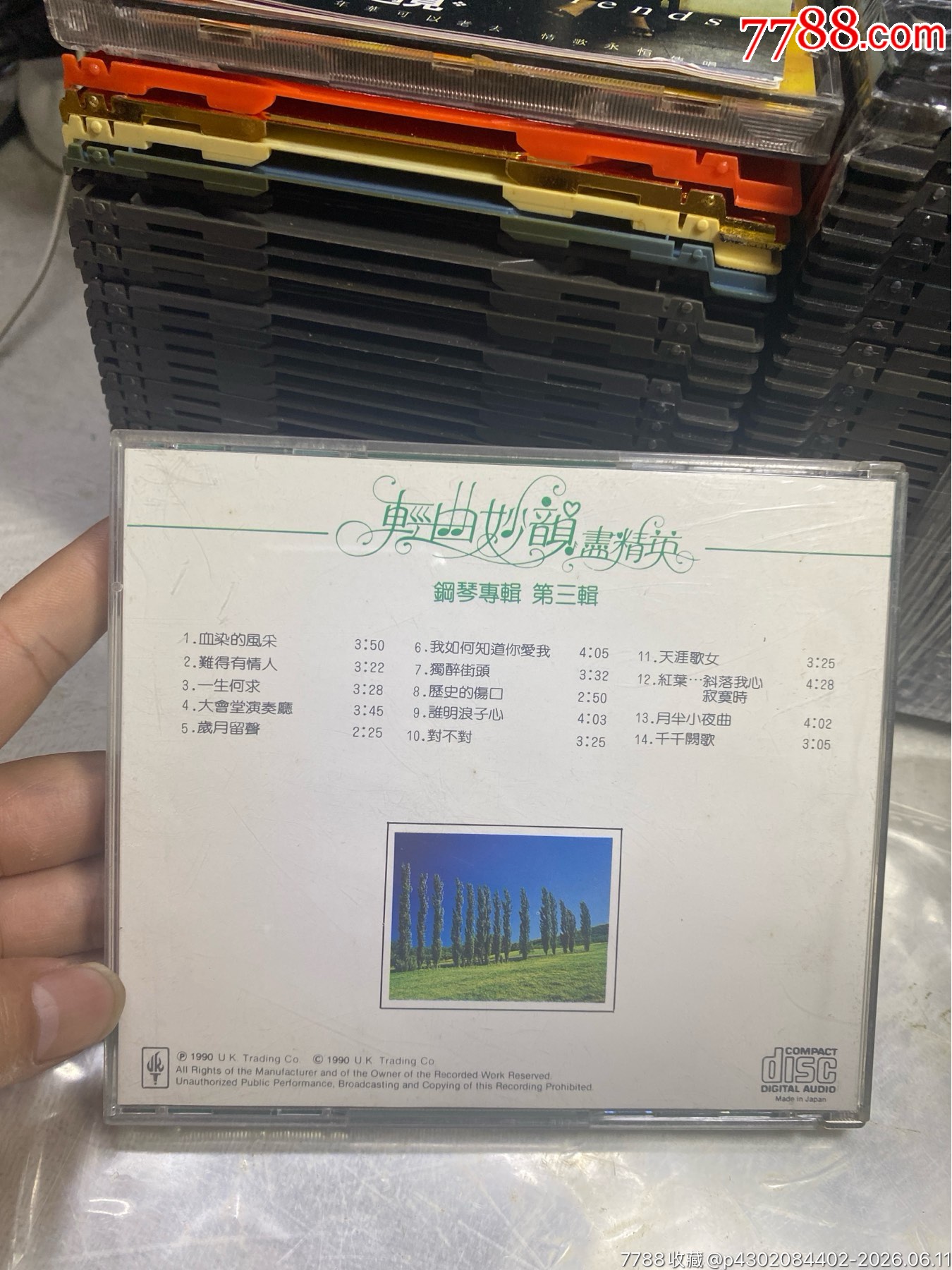 輕曲妙韻盡精英3。天龍版。94新_價格30元_第2張_
