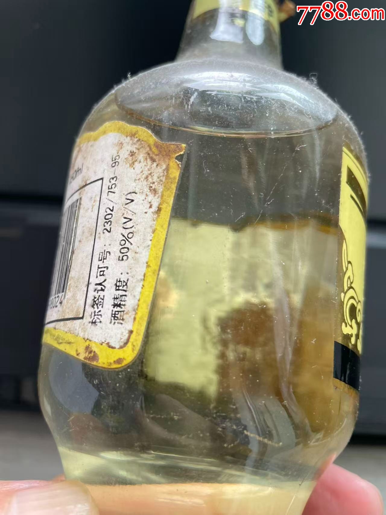 97年50度北大倉老黃湯_價格245元_第4張_