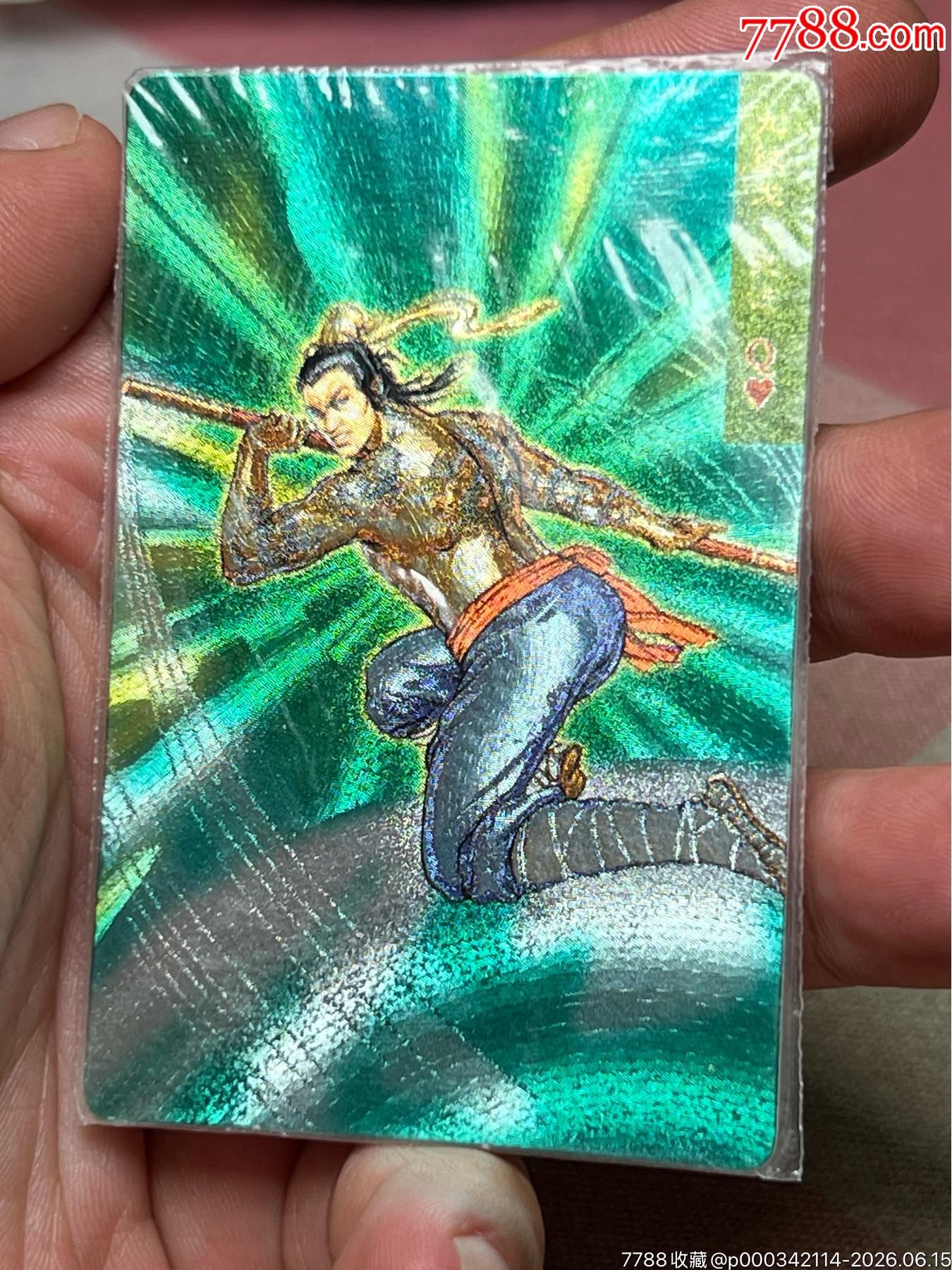 小浣熊水滸卡四川硬熱九紋龍_價(jià)格1290元_第2張_