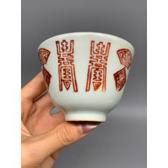清末民初礬紅壽字紋杯