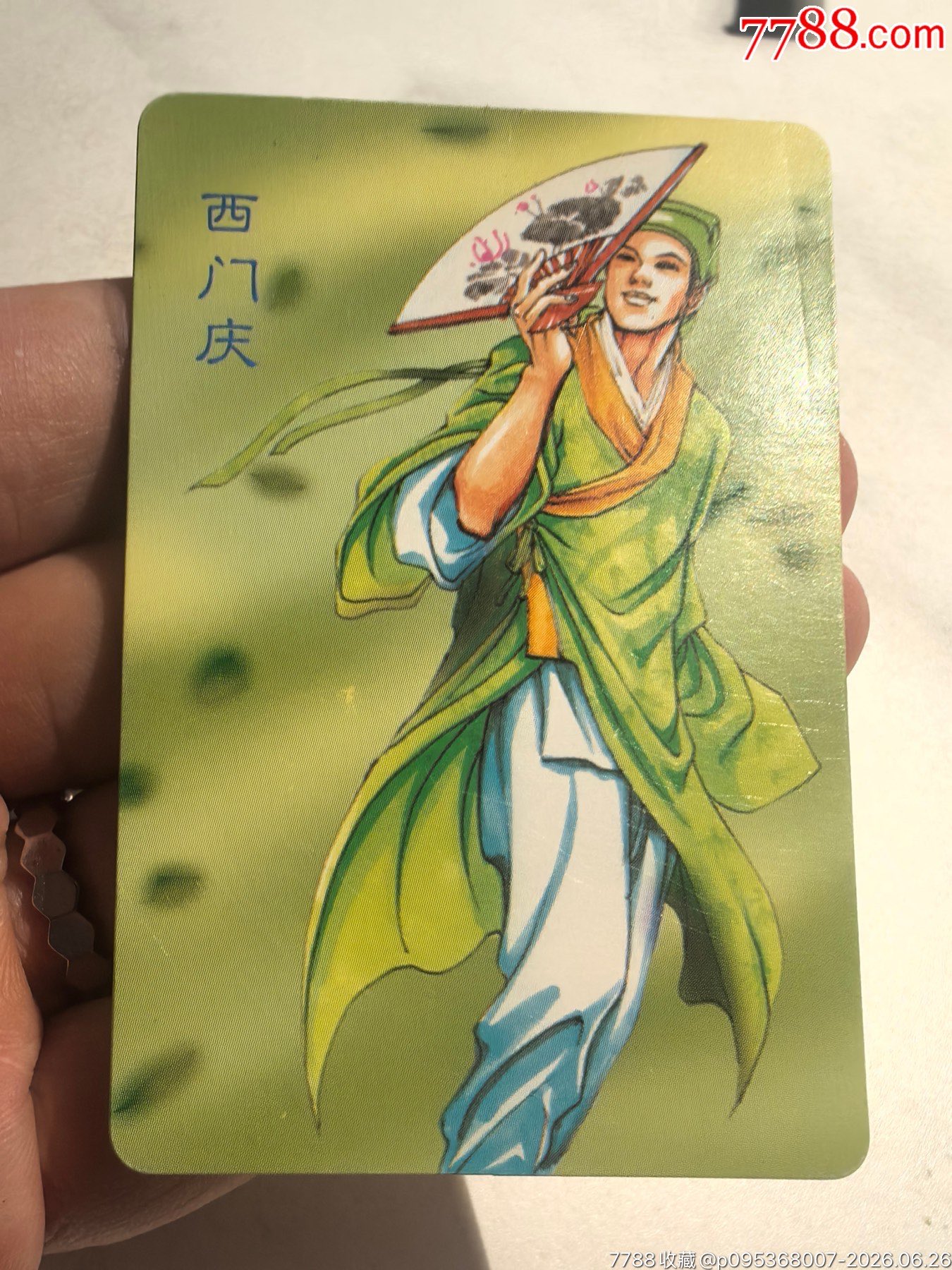 小浣熊水滸六大惡人卡6張全_價格11元_第13張_