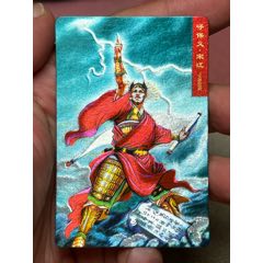 小浣熊水滸卡硬面藍(lán)宋