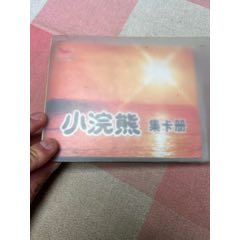 小浣熊太陽冊一本