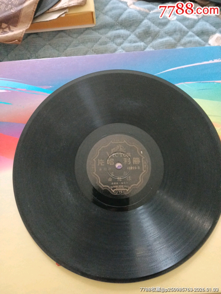 龔秋霞唱莫忘今宵和鄭霞唱懷想曲_價(jià)格702元_第7張_