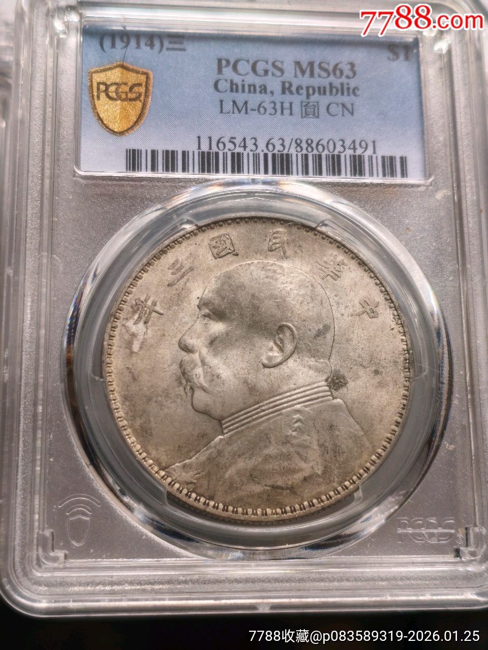 PCGS，MS63分大头__【7788收藏】