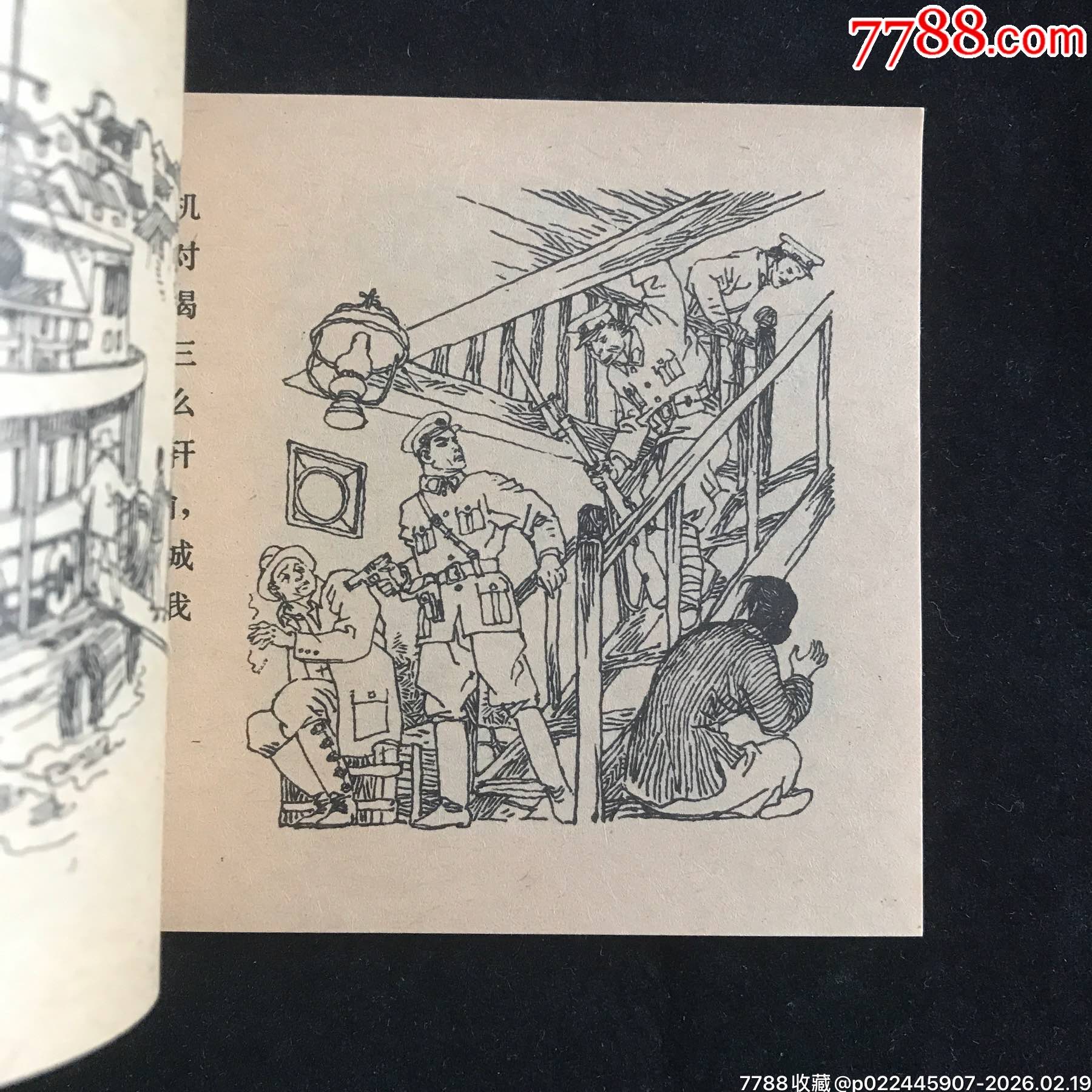 特殊的戰(zhàn)場-------鋼板全品_價(jià)格264元_第8張_