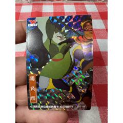 小浣熊西游記鐳射卡獨角怪