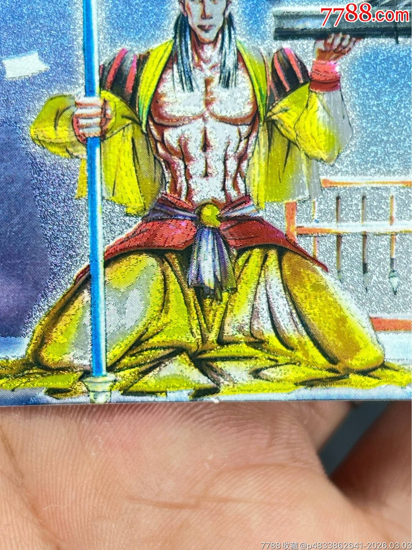 小浣熊水滸閃卡硬面蕭讓（11）_價格69元_第16張_