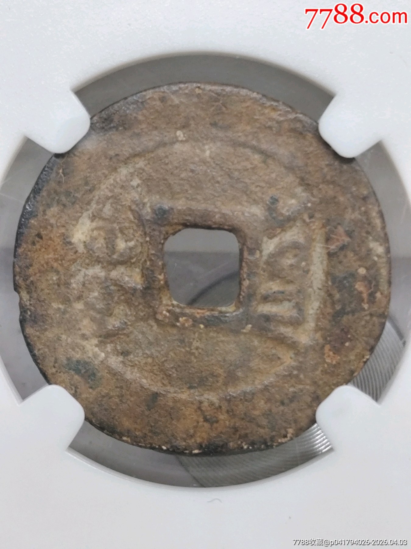 乾隆通寶滿文寶云26.0*1.2mm3.9g_價格20元_第2張_