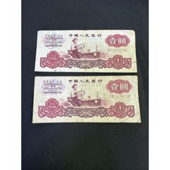 拖拉機(jī)古幣兩張