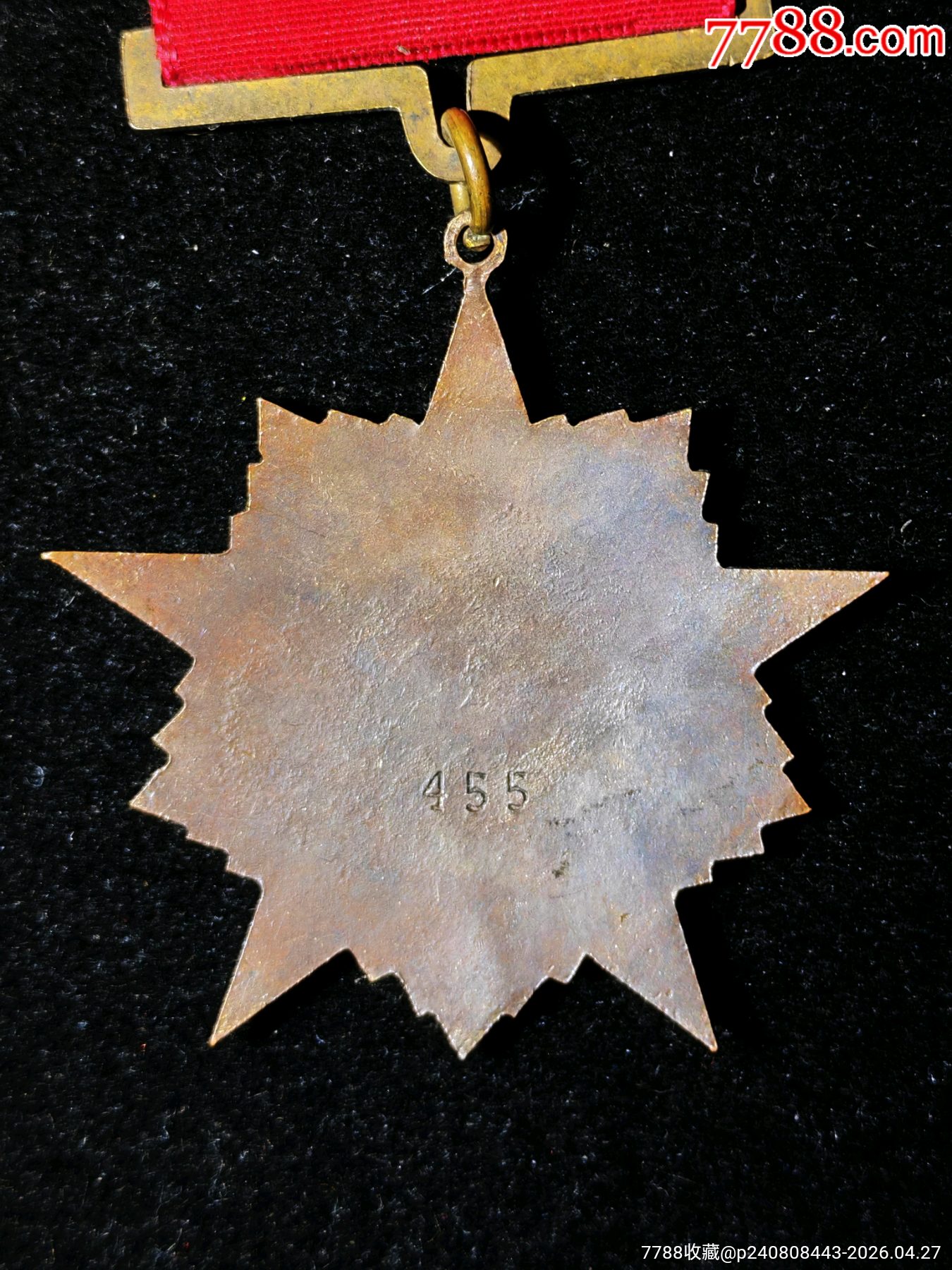 1956年山東省供銷社第一次先進(jìn)工作者代表會(huì)議_價(jià)格921元_第4張_