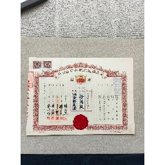 民國(guó)37年福康織造廠股份有限公司股票10萬股，股東為中國(guó)銀行信托部，民國(guó)股票