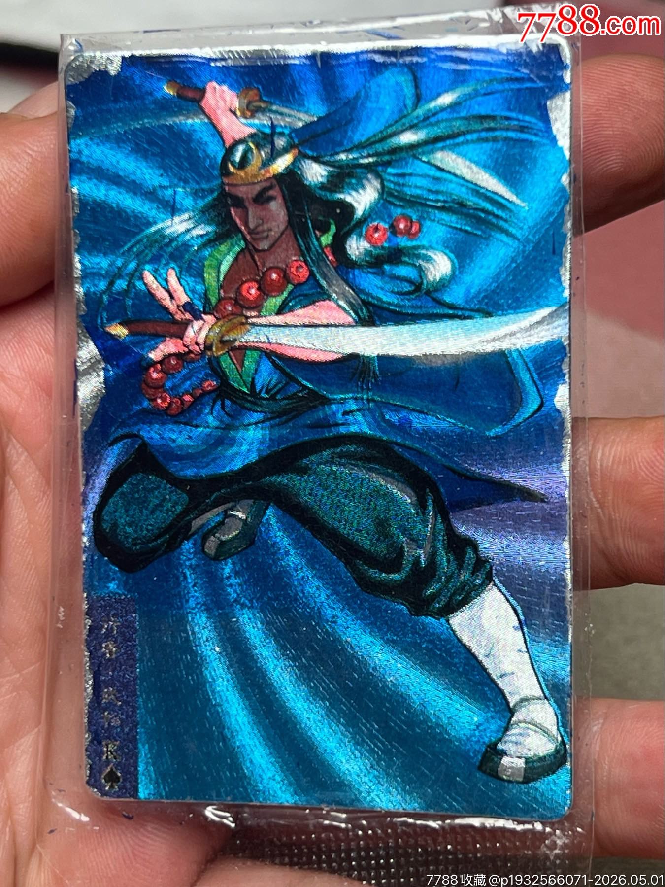 小浣熊水滸卡大袋子硬面武松個(gè)性_價(jià)格443元_第3張_