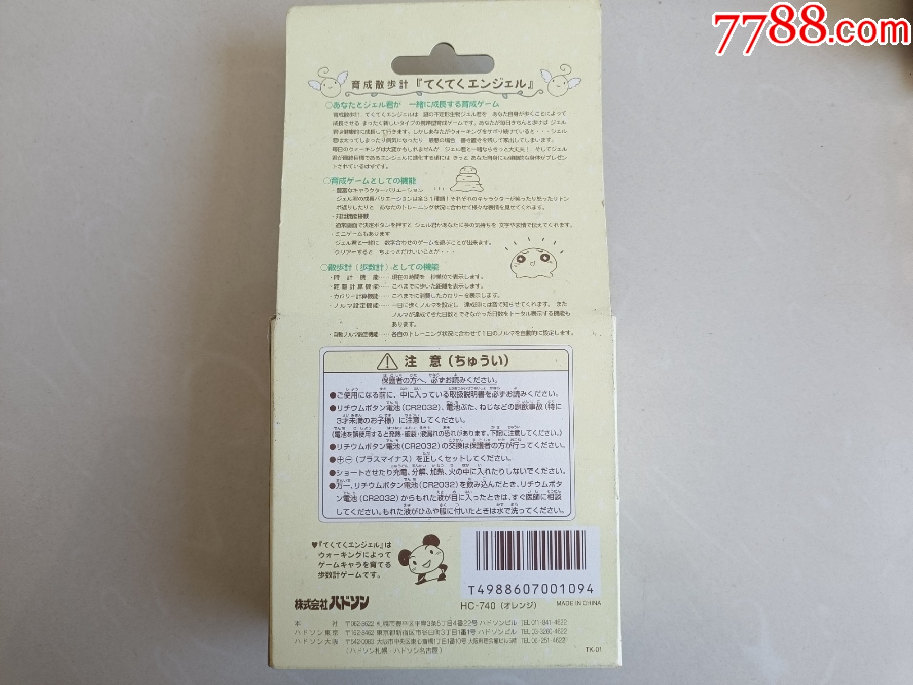 上古全新電子游戲機(jī)玩具掌上迷你游戲機(jī)懷舊童年、請(qǐng)看好簡(jiǎn)介再拍_價(jià)格37元_第4張_