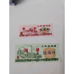 票樣2枚