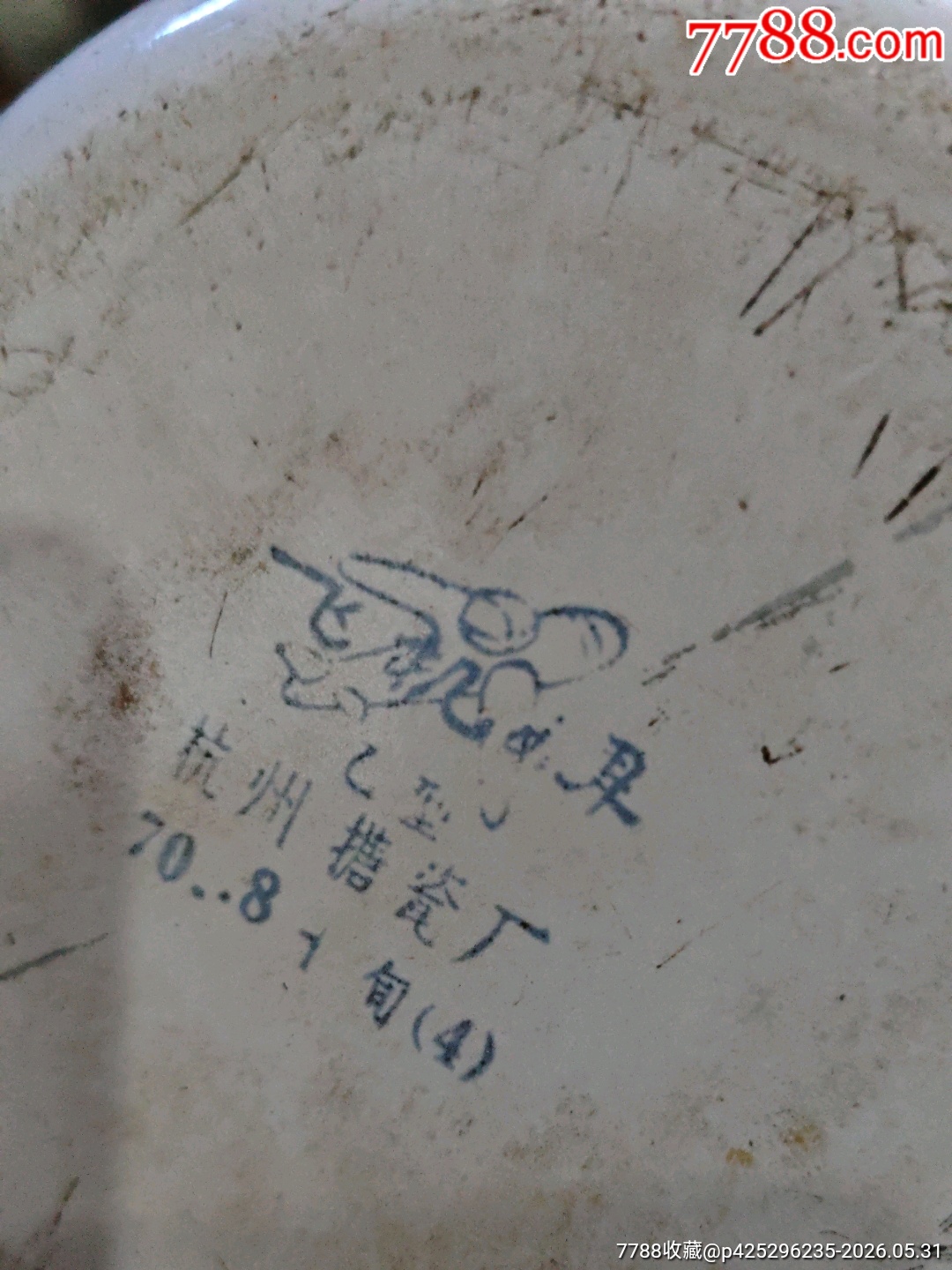 70年杭州搪瓷廠九大萬歲搪瓷廠大茶缸_價(jià)格195元_第5張_