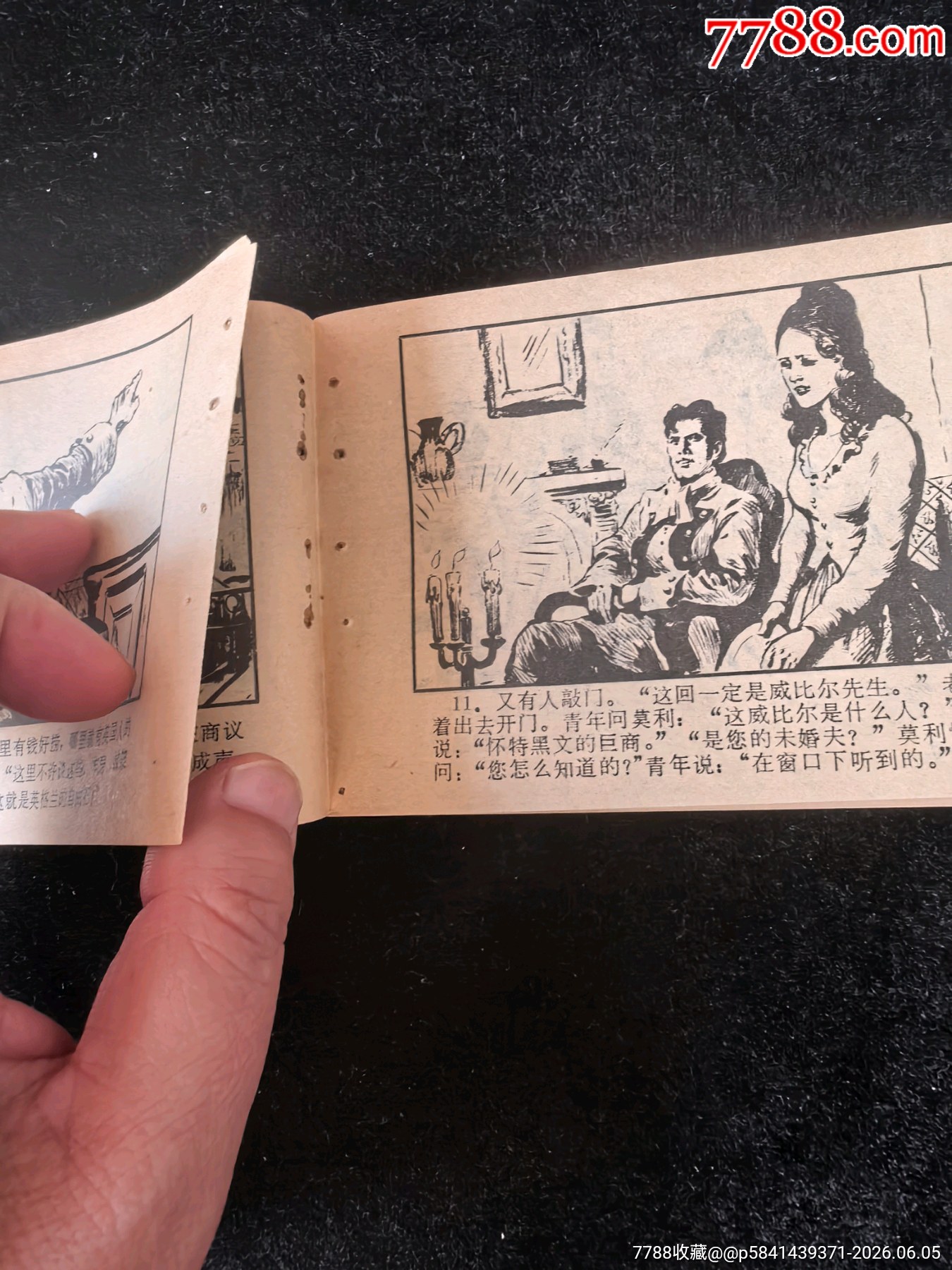 《海盜》_價格5元_第9張_
