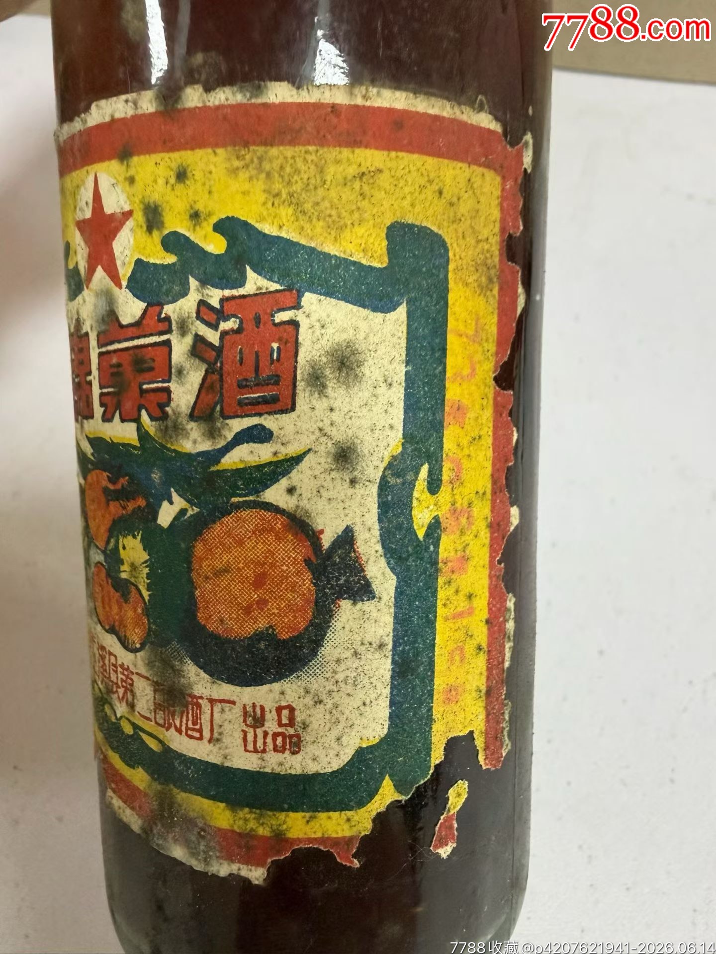 73年，竹錦果酒，250毫升_價格361元_第4張_
